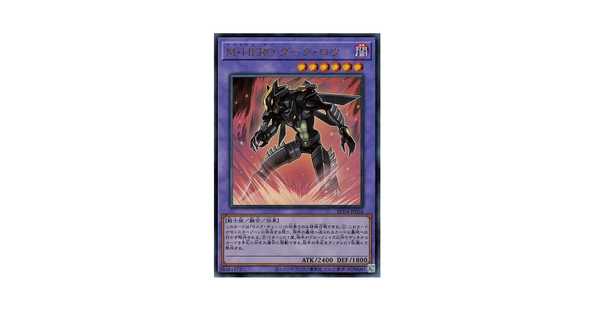 遊戯王　HERO ダークロウ Amazon.co.jp: 遊戯王カード M・HERO ダーク・ロウ