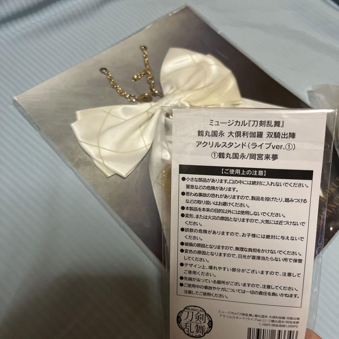 Amazon.co.jp: 刀剣乱舞ミュージカル鶴丸国永岡宮来夢グッズ双騎 