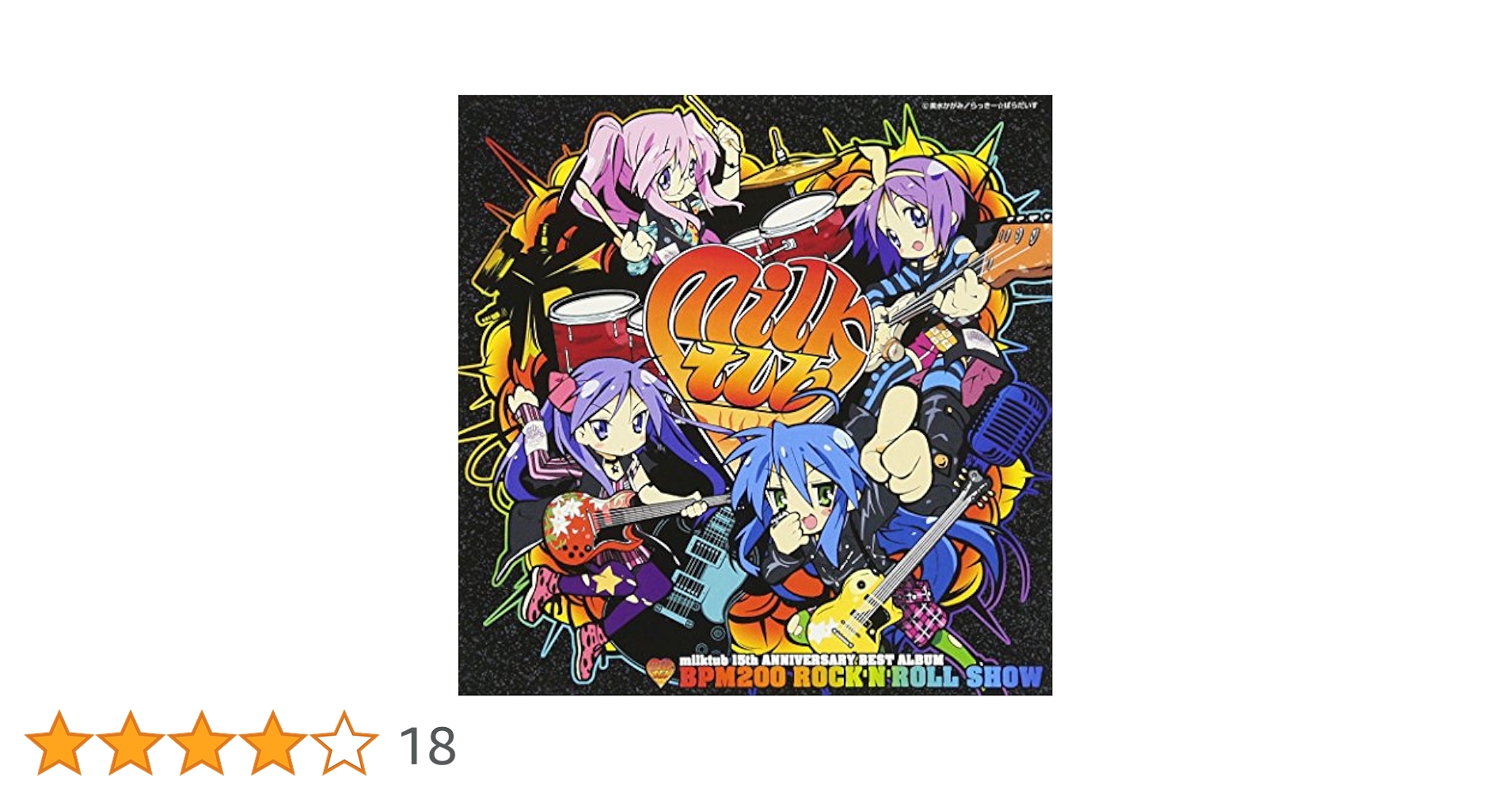Amazon.co.jp: milktub 15th ANNIVERSARY BEST ALBUM BPM200