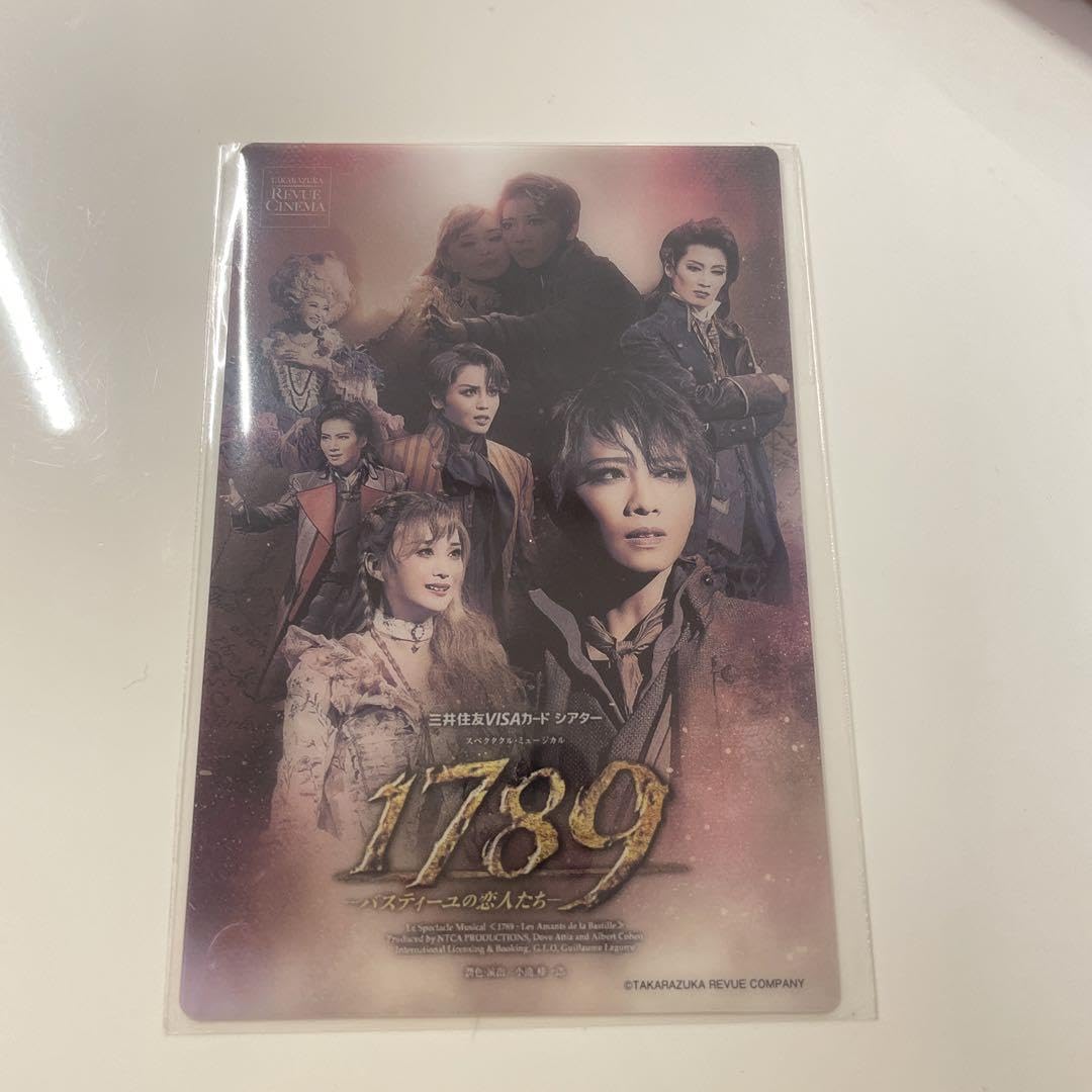 Amazon.co.jp: 宝塚歌劇団星組 1789 ミニビジュアルカード : 文房具