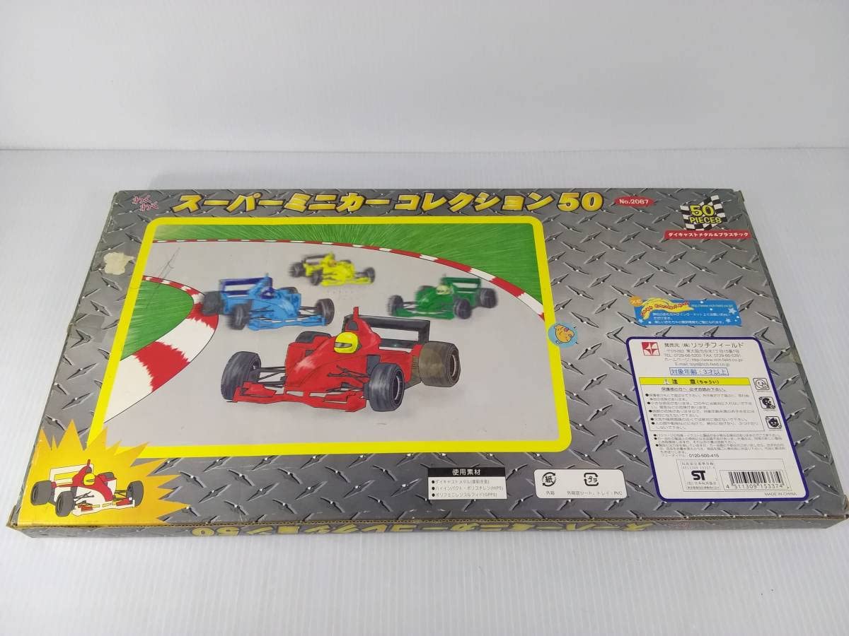 ミニカーコレクション 楽天市場】【7】 アオシマ 1/64 グラチャンコレクション 第1弾