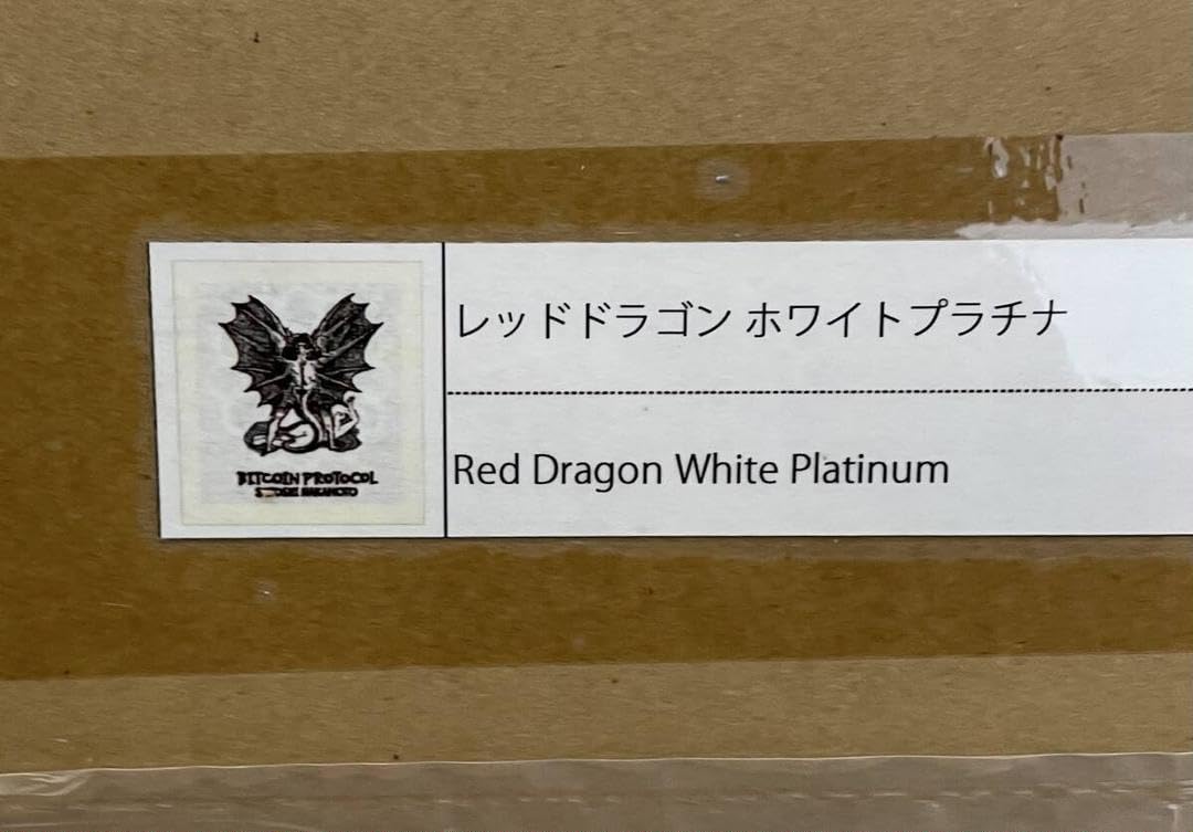 Amazon.co.jp: レッドドラゴン ホワイトプラチナ 村上隆3 : おもちゃ