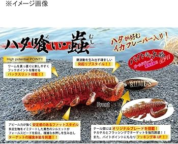 Amazon | RUDIE'S(ルーディーズ) ハタ喰い・蟲 2.4インチ