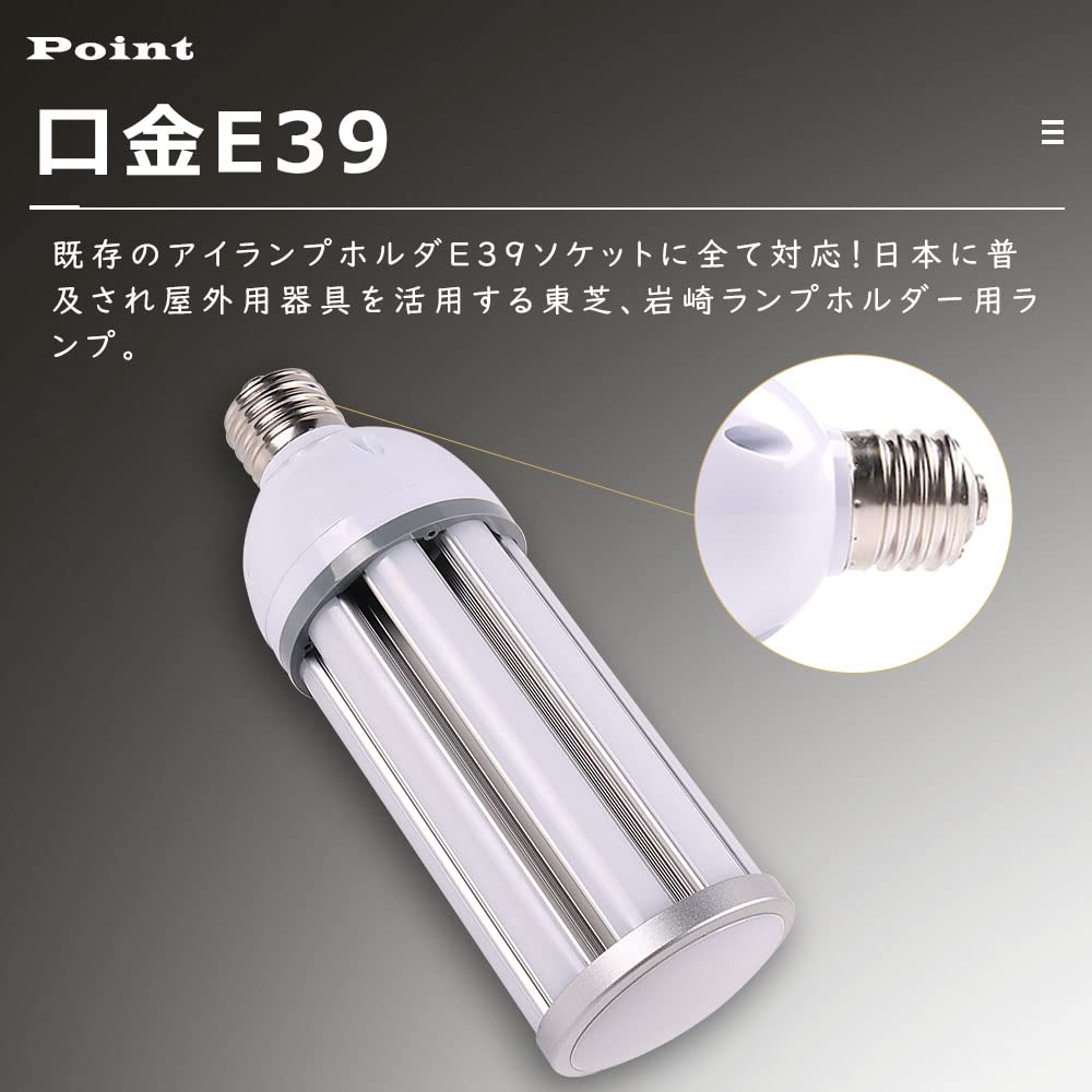 Amazon | 【10個セット】LED水銀灯 LEDコーンライト E39 60W コーン型