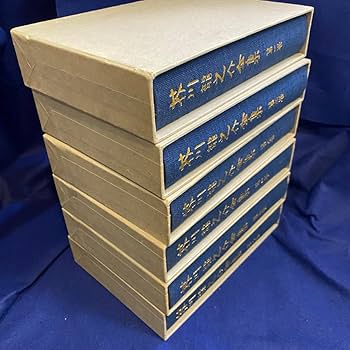 Amazon.co.jp: 全12冊、月報付芥川龍之介全集（岩波書店