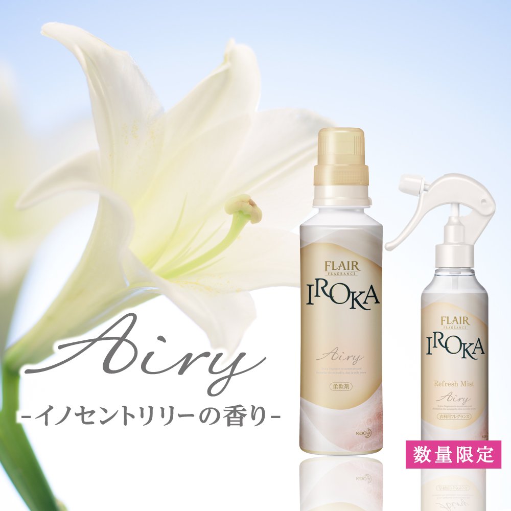 Amazon | フレアフレグランス 衣料用ミスト IROKA(イロカ) ミスト Airy