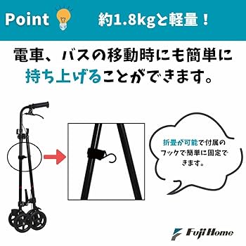 Amazon | フジホーム ハンドレールステッキⅡ ブーケ [適応身長