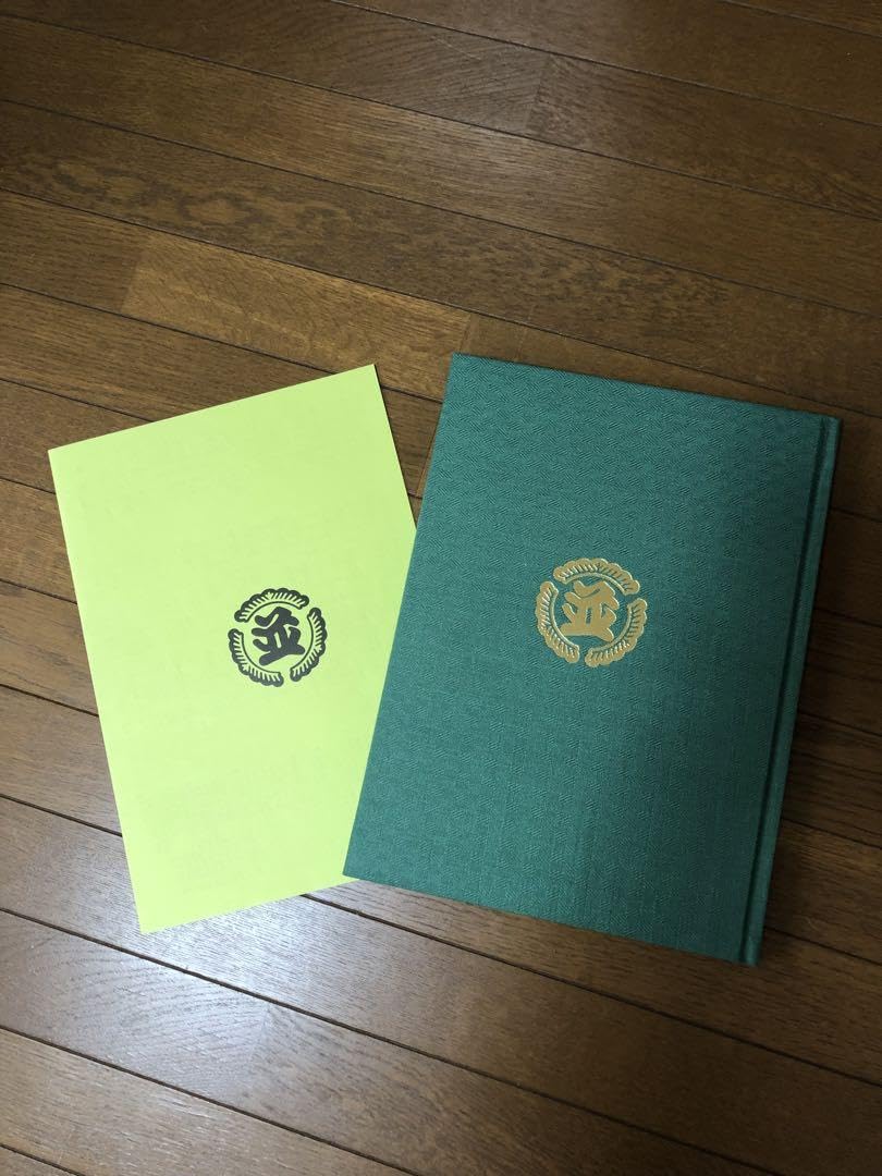 岸和田だんじり祭り　並松町記念誌 Amazon.co.jp: 岸和田 並松町 地車 記念誌 だんじり : おもちゃ
