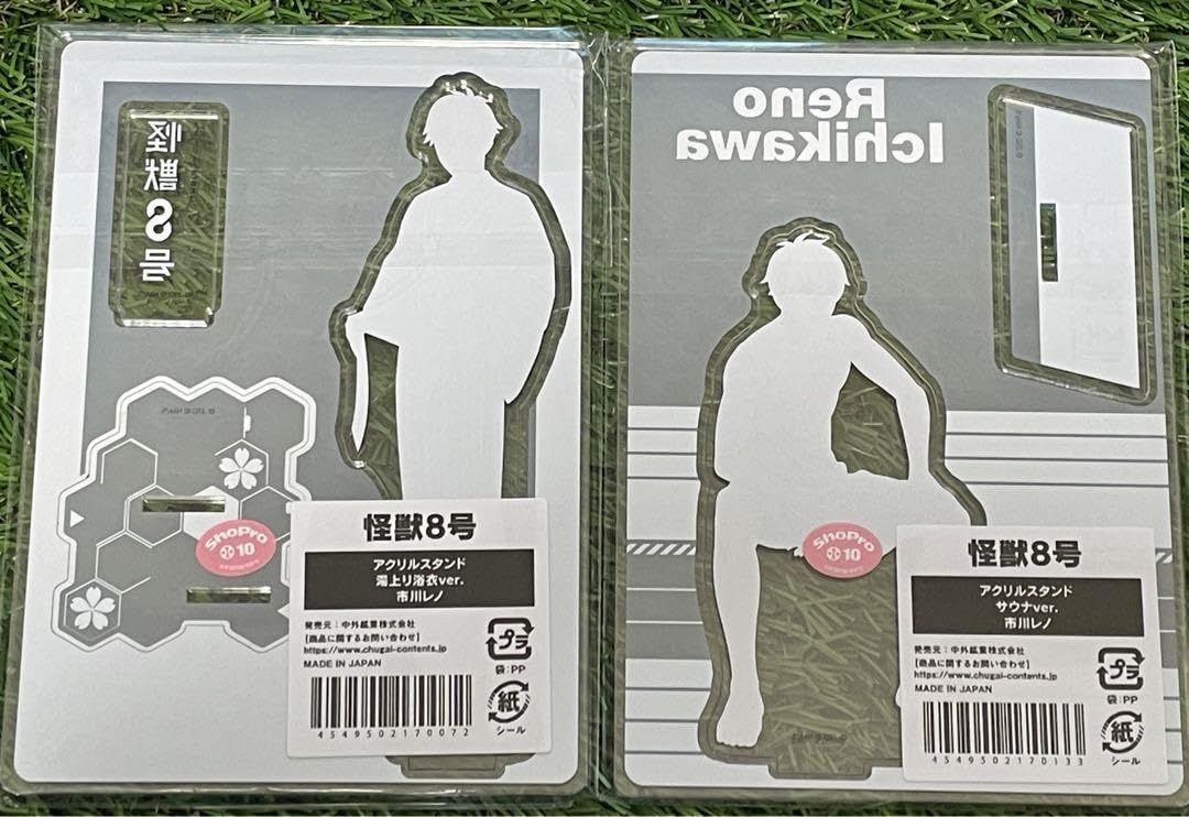 Amazon.co.jp: 市川レノ2種 極楽湯??怪獣8号 アクリルスタンド