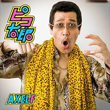 ピコ太郎 ピコ太郎】PPAP （アナログレコード） - DISCOGRAPHY | 青春J