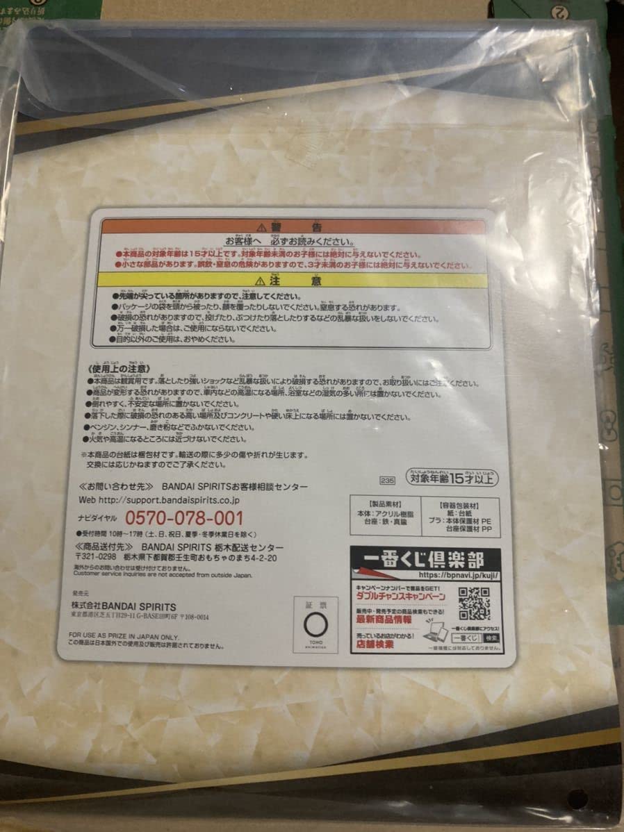 かぐや様は告らせたい　一番くじ　ラストワン賞　アクリルボード かぐや様は告らせたい 藤原千花 ひこくじ ラスト賞 BIGアクリル