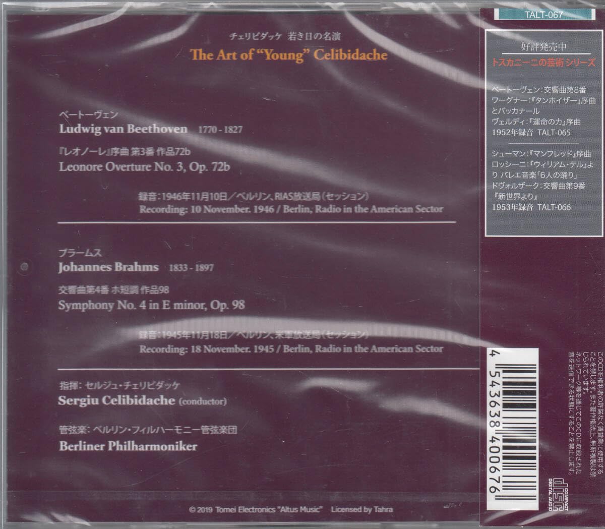 Amazon.co.jp: ブラームス 交響曲第4番 ベートーヴェン レオノーレ