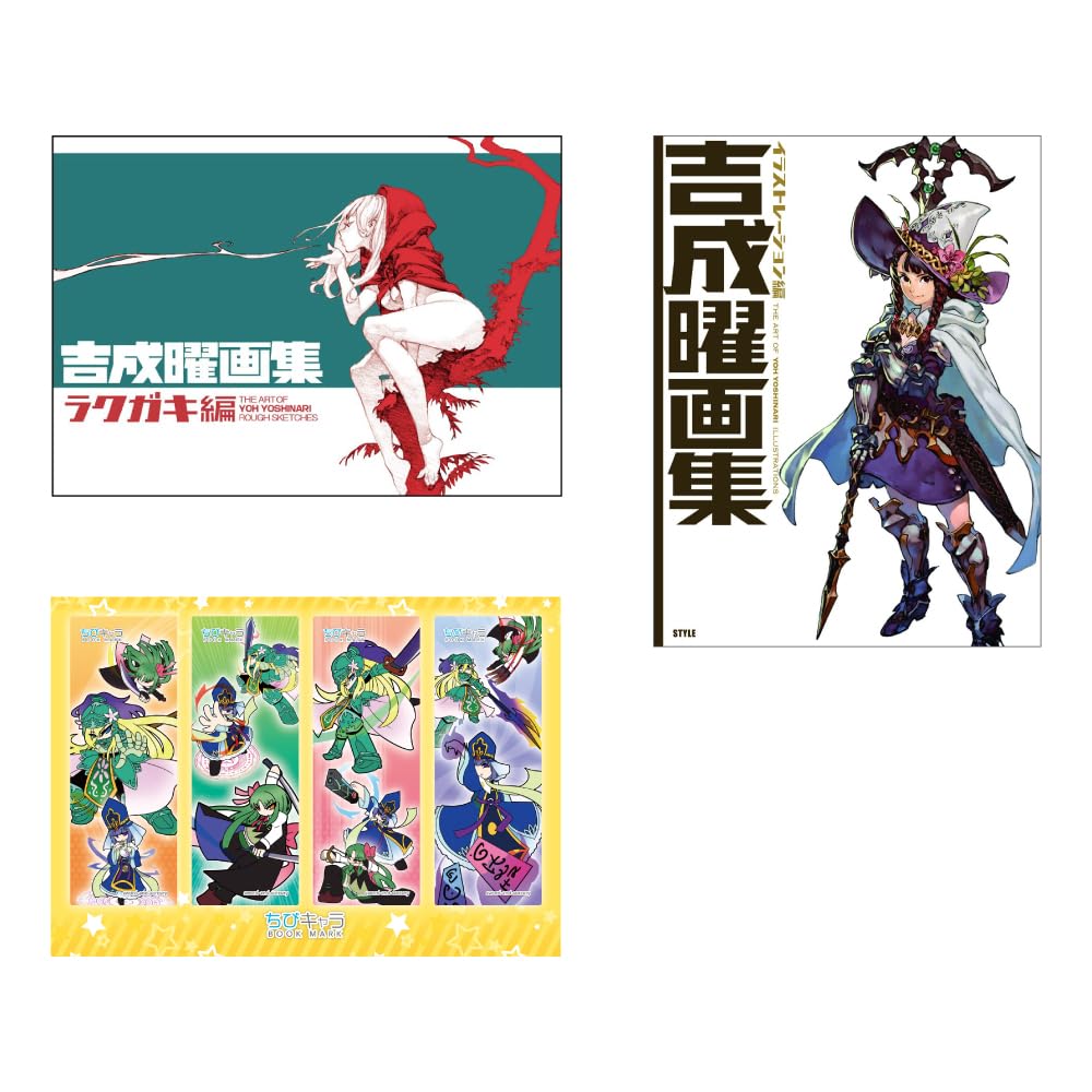 The Art of Yoh Yoshinari Anime Illustration Art 2 Books Set ( Japanese Edition) with Chibichara Pose