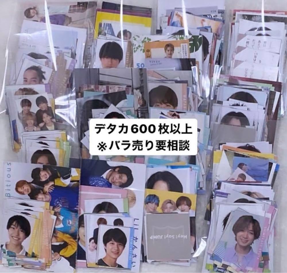 ジャニーズ 厚紙