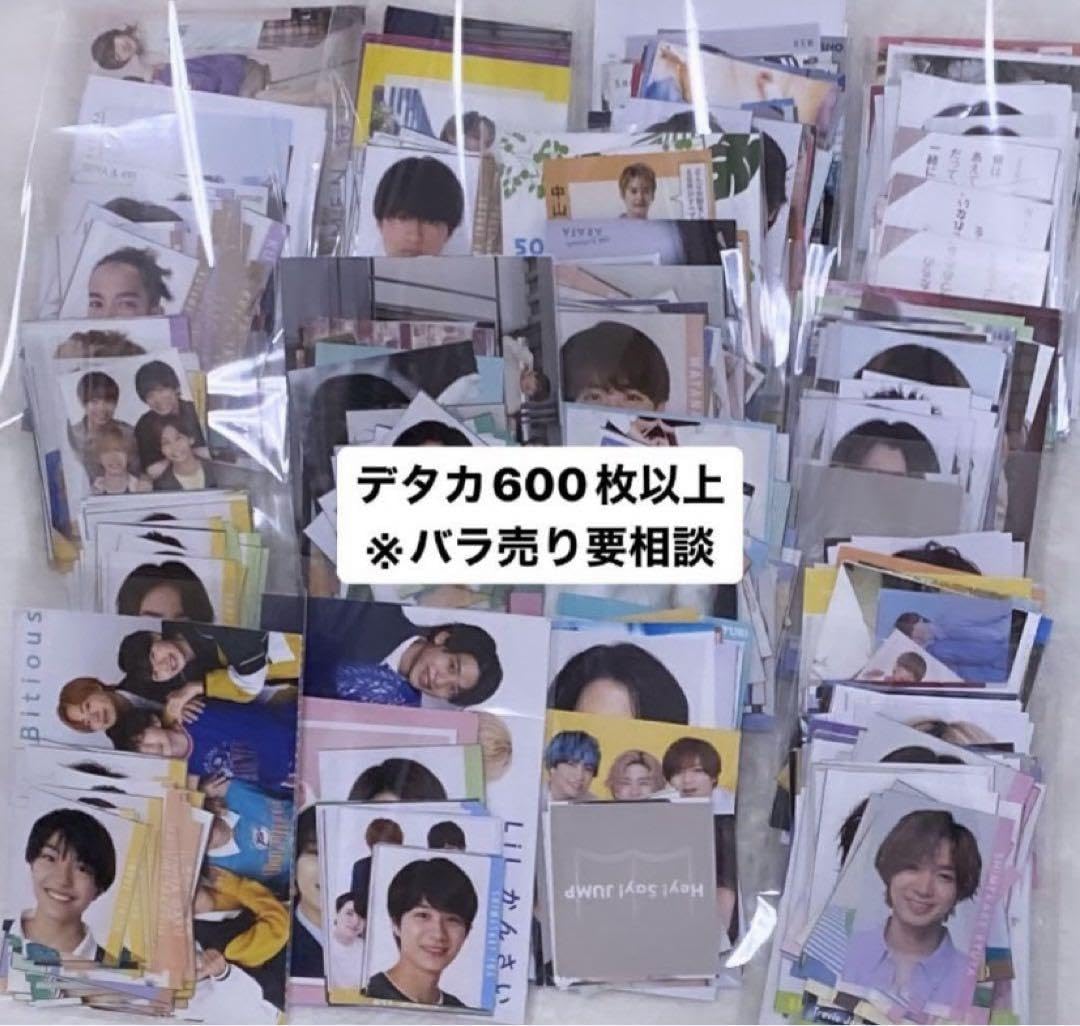 Amazon.co.jp: ジャニーズ 厚紙 データカード 売り : 文房具・オフィス用品