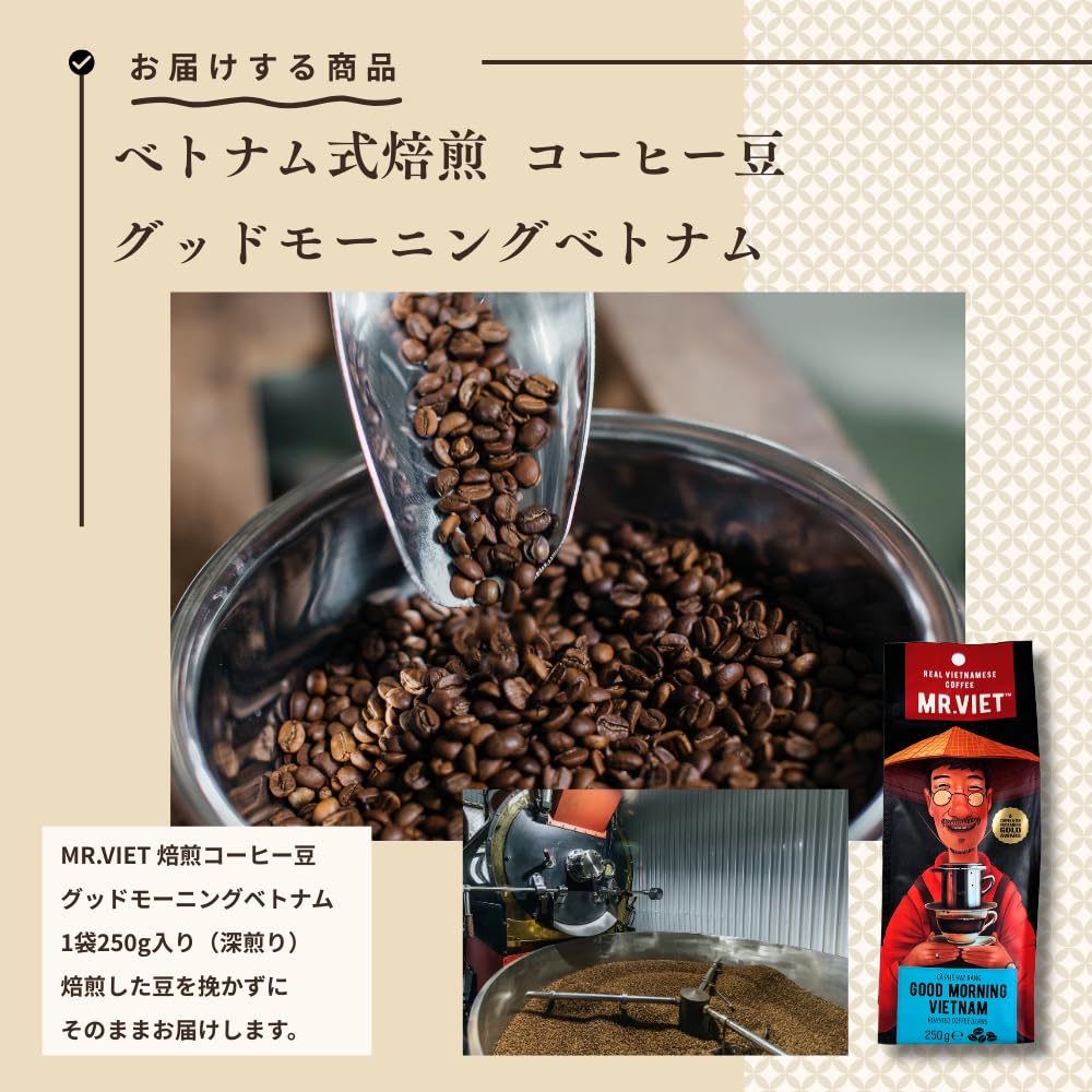 Amazon | 【MR.VIET ミスターベト】ベトナム コーヒー 豆 ロブスタ 深