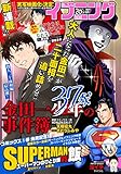 イブニング 2021年22号 [2021年10月26日発売] [雑誌]
