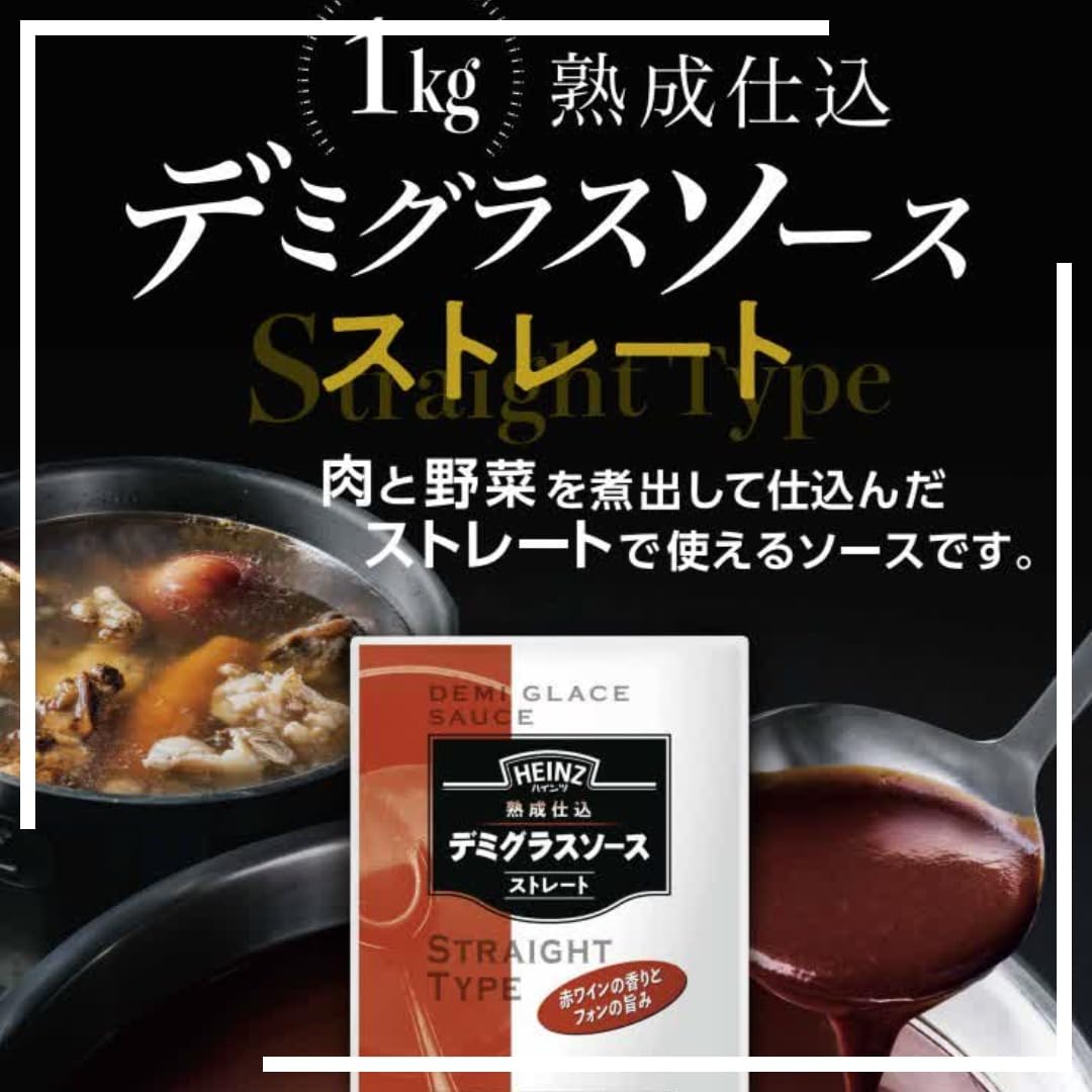 ツカサ様　HEINZ 熟成仕込デミグラスソース ストレート 3kg 7袋セット Amazon.co.jp: ハインツ (HEINZ) 業務用 熟成仕込デミグラスソース
