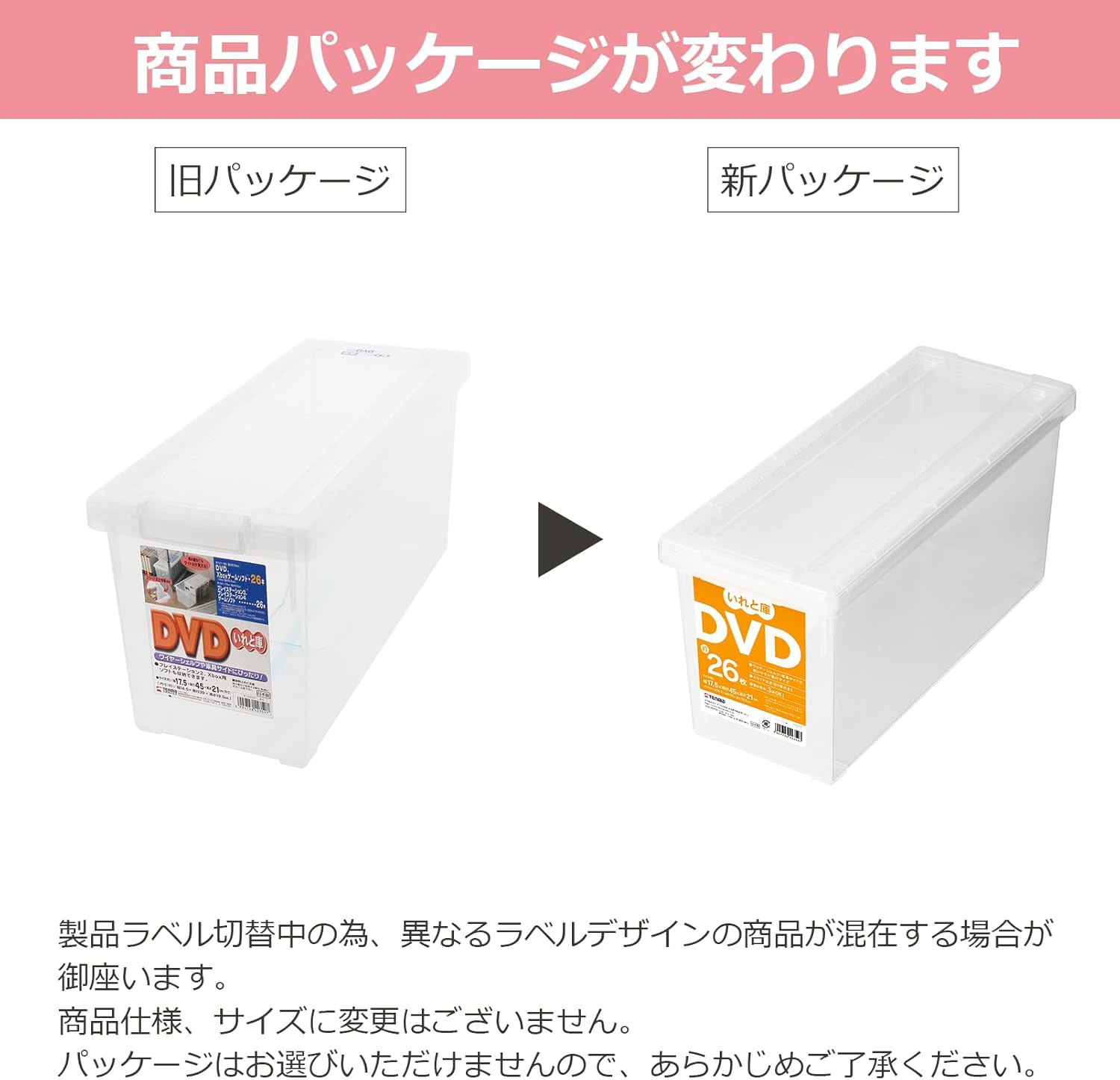 Tenma Disc Storage Box, DVD Storage Box (Sold by Case), 12 Pieces, Clear, Approx. 8.3 x 6.9 x 17.7 inches (21 x 17.5 x 45 cm)