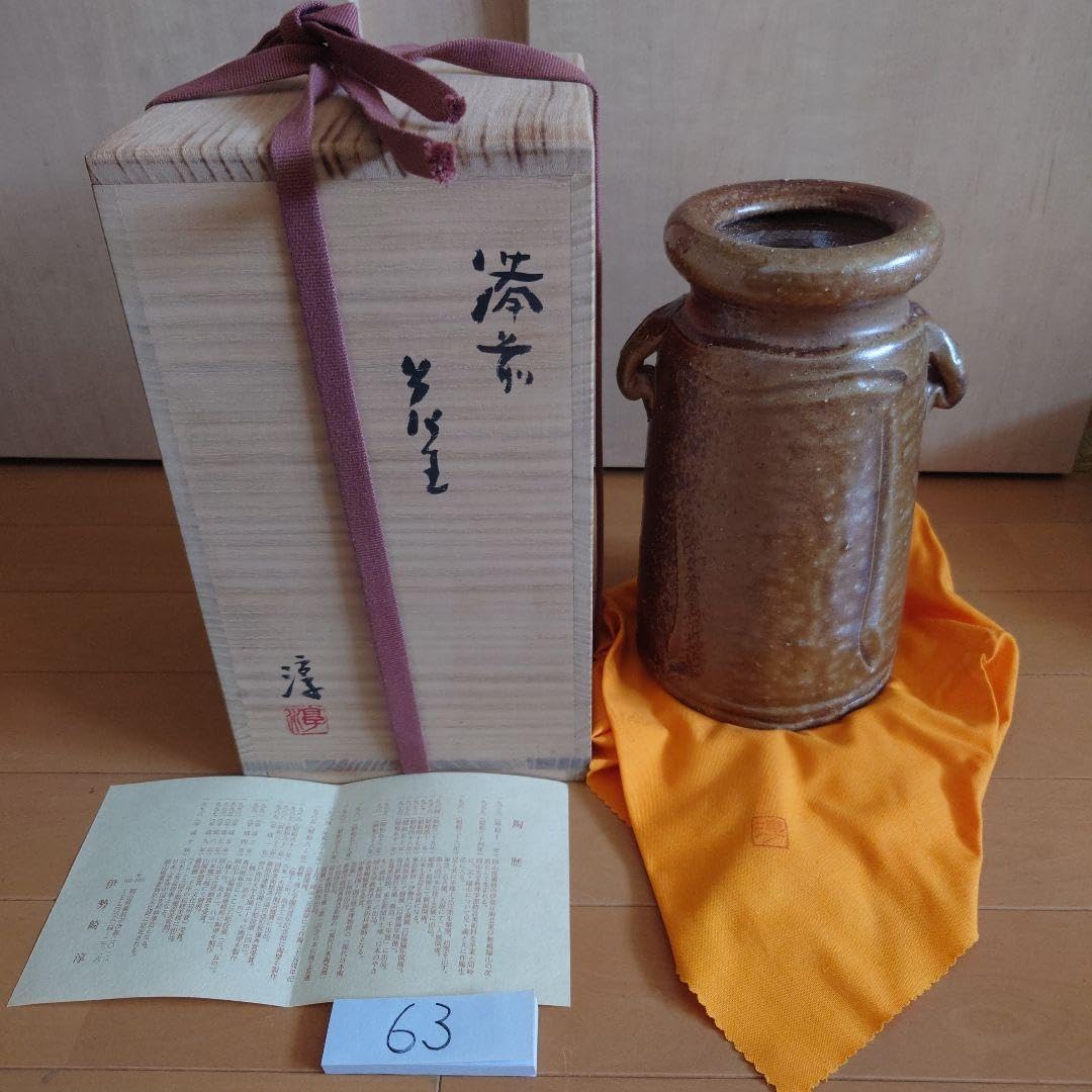 Amazon.co.jp: 63・備前焼 伊勢崎淳 人間国宝 重要無形文化財 花瓶 共