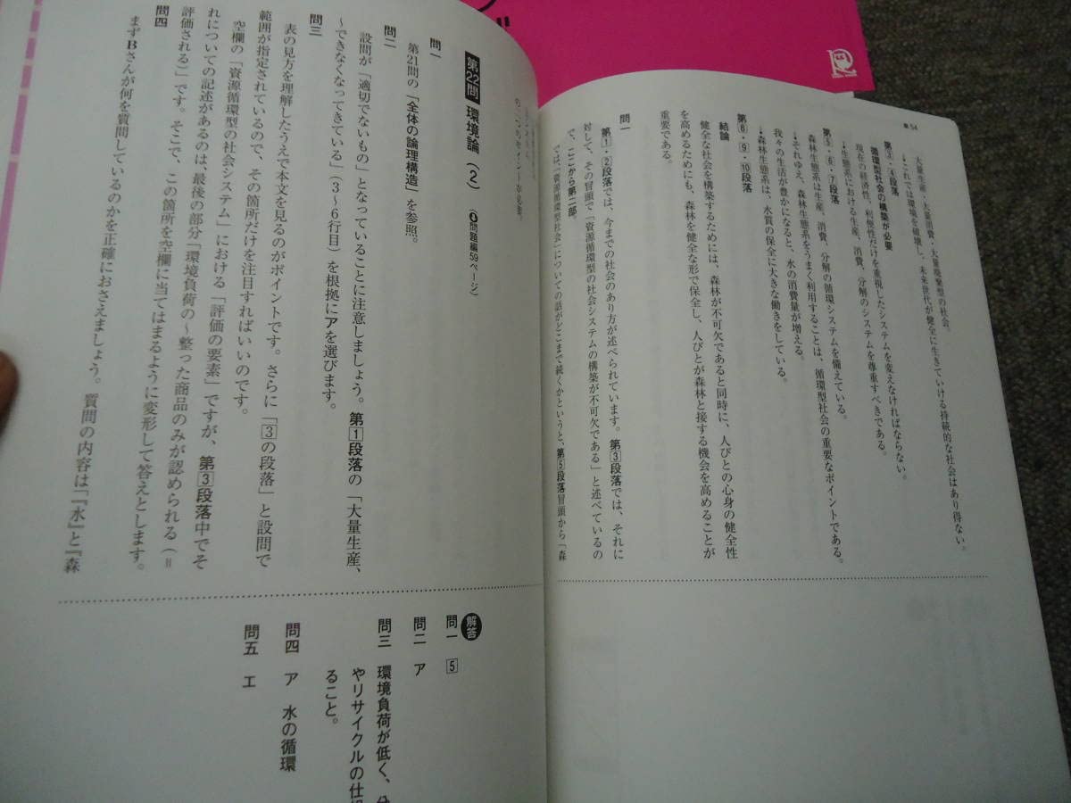 Amazon.co.jp: 水王舎 論理エンジン 論理の習得 OS1～5 誌上講義 2012 
