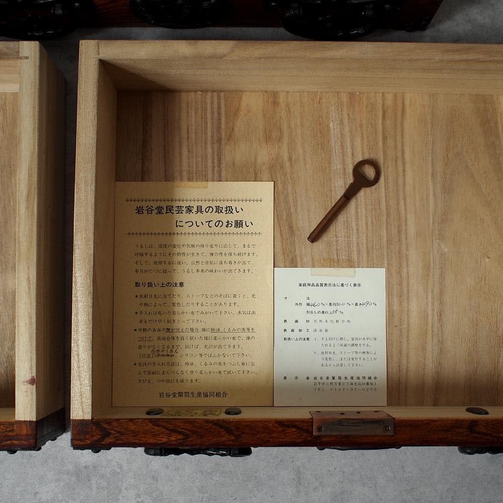 Amazon.co.jp: 岩谷堂箪笥 小箪笥 鍵付き 小引出し 伝統工芸 : おもちゃ
