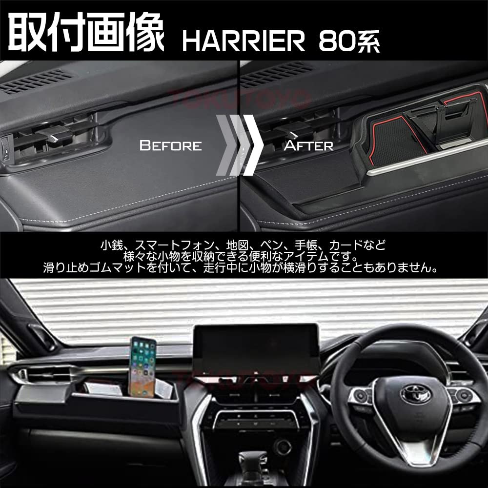 Amazon | ハリアー80系 ダッシュボードトレイ 車内収納ボックス 携帯 
