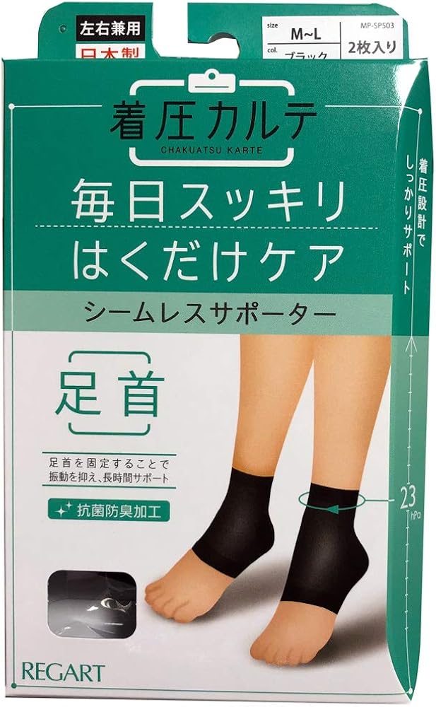 DONJOY 足首用サポーター DRYTEX ブラック 左脚用 23〜24センチ