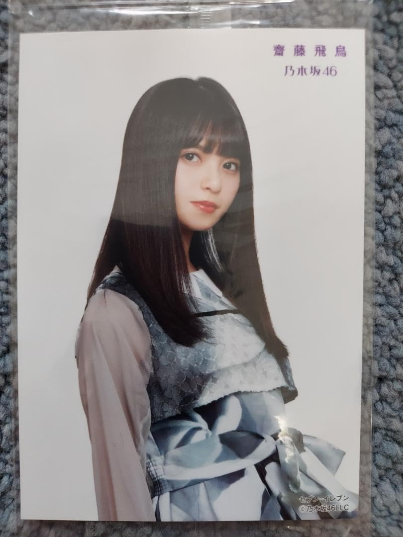 齋藤飛鳥 生写真 乃木坂46 在庫一掃キャンペーン 64枚 バラ売り可能