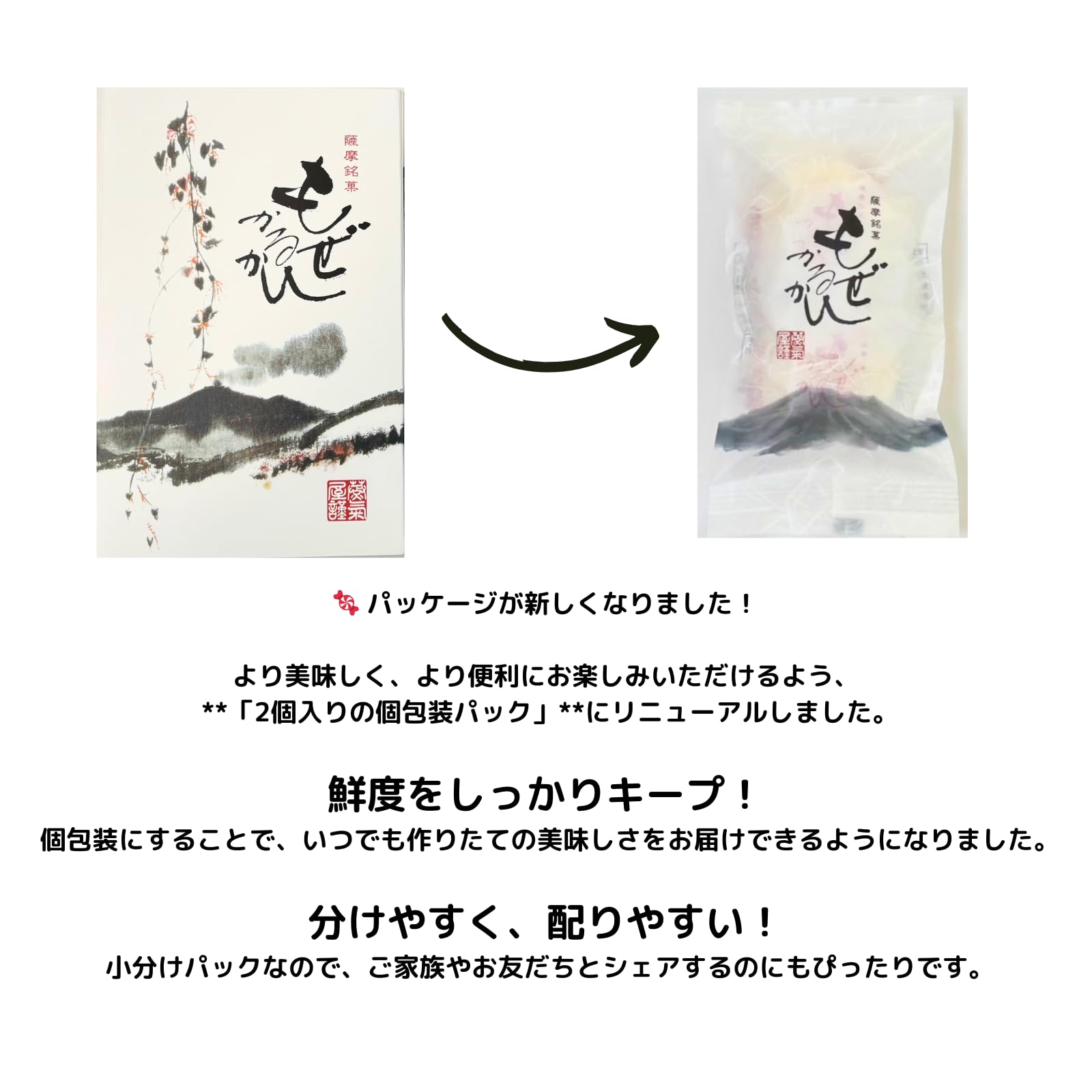 Amazon.co.jp: 【 薩摩蒸気屋 】 もぜかるかん餡なしタイプ（2個入）×6