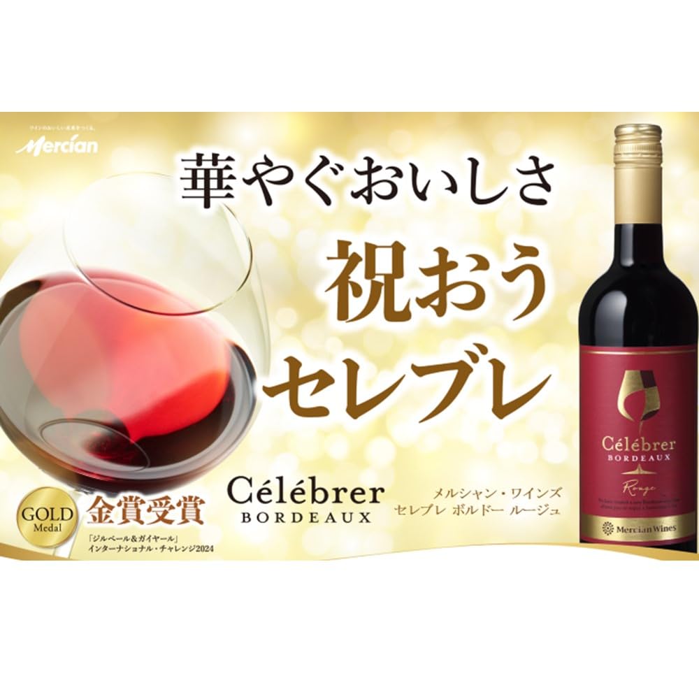 Amazon.co.jp: メルシャン・ワインズ セレブレ ボルドー ルージュ