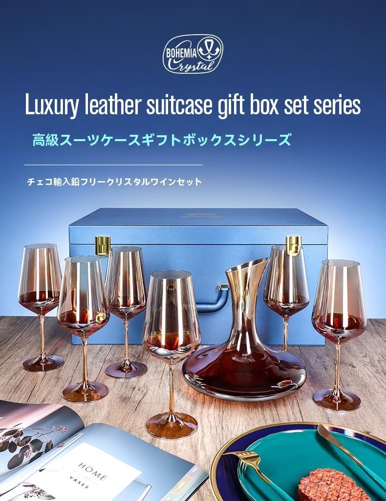 無鉛クリスタルワイングラスセット7点セット デキャンタ付 色彩高脚グラス ギフトボックス入り モダンシンプル 301-400ml