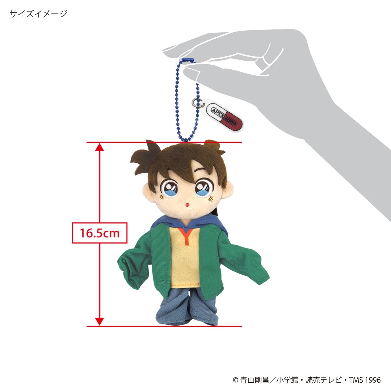 Amazon.co.jp: 三英貿易(Sanei Boeki) 名探偵コナン ふわふわフレンズ