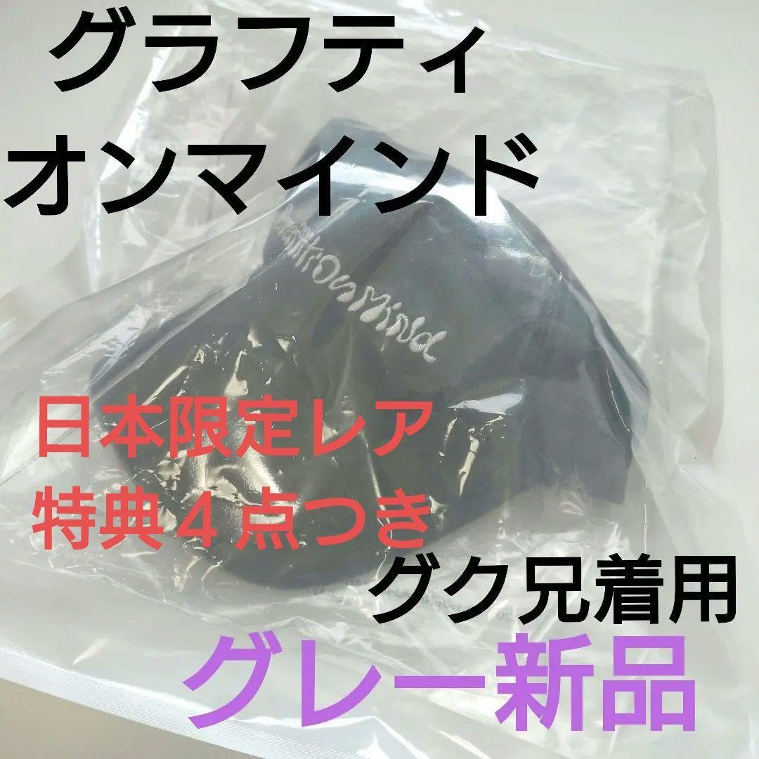Amazon.co.jp: GRAFFITIONMINDポップアップグク兄着用キャップグレー 