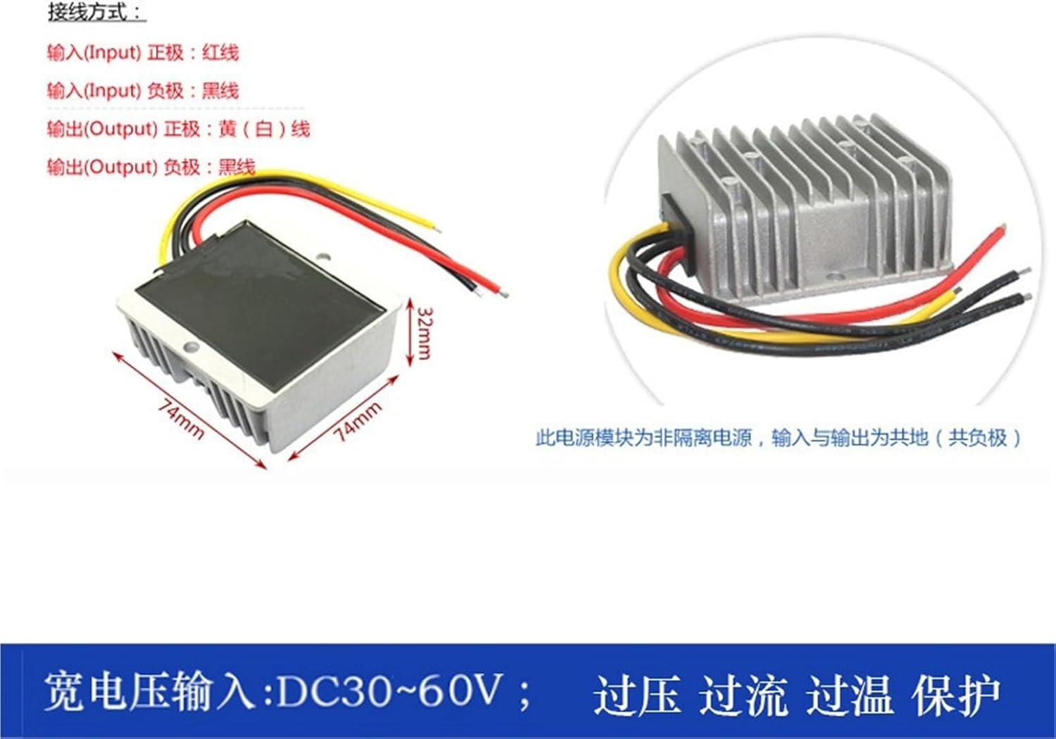 Car Regulator DC 48V to 13.8V 20A Transformer Step-Down Power Converter 74 * 74 * 32mm 1Pcs