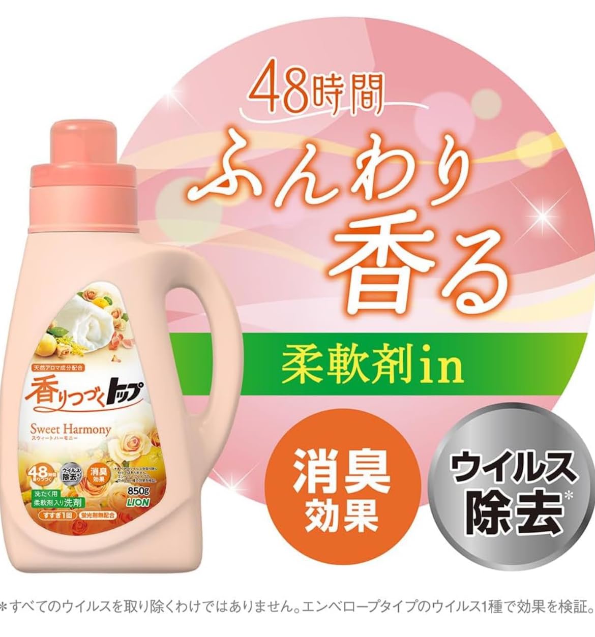 【Amazon限定】【お得２袋セット】香りつづくトップ Sweet Harmon…