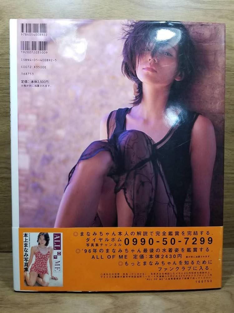 Amazon.co.jp: SEXY 本上まなみ写真集 奥 舜 宅配