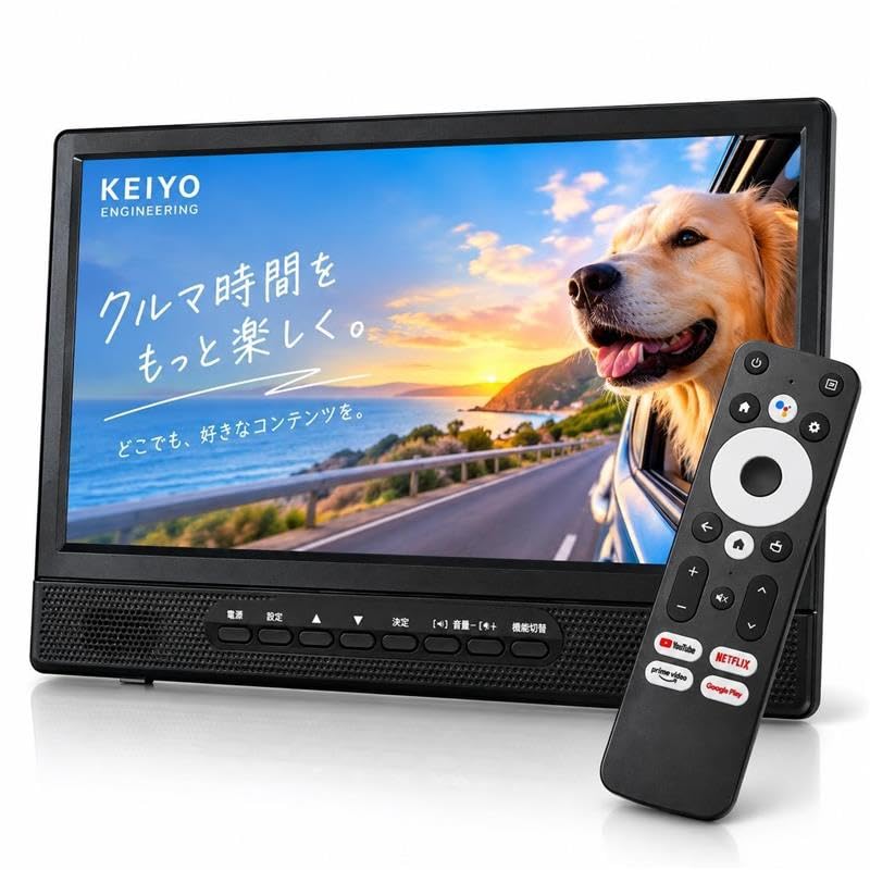 KEIYO APPスマートリアモニター11.6インチアンドロイドTV搭載 Amazon.co.jp: KEIYO APPスマートリアモニター 11.6インチ Android TV
