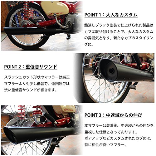 リトルカブ フィッシュテールマフラー 部品屋K&W カブ カブ用フィッシュテールマフラー K&W バイク