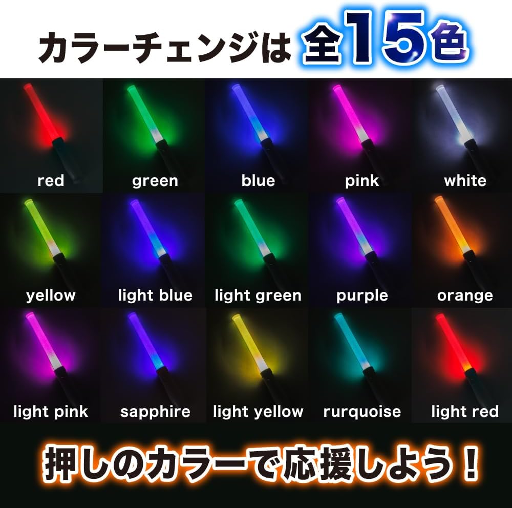 Arthar(アーサー)ペンライト15カラーライブコンサートLEDライトパーティー結婚式電池式3本イベントフェスコンサートライトスティック応援led1