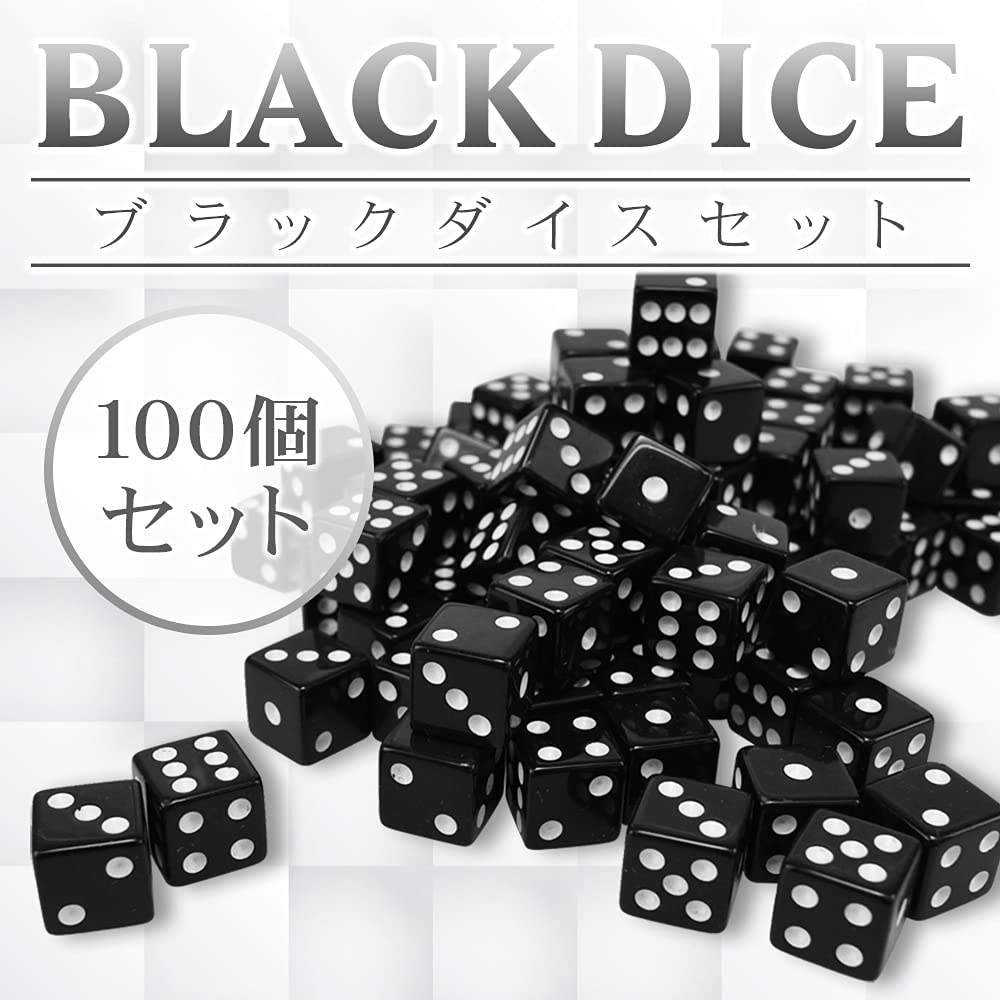 Amazon | サイコロ ダイス 6面 ボードゲーム マジック すごろく