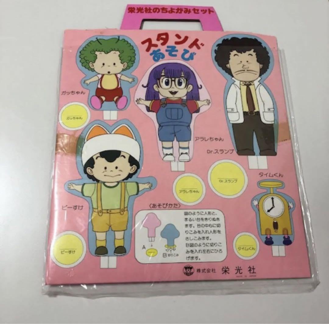 Amazon.co.jp: 希少 ドクタースランプ アラレちゃん 折り紙 ☆ あられ 