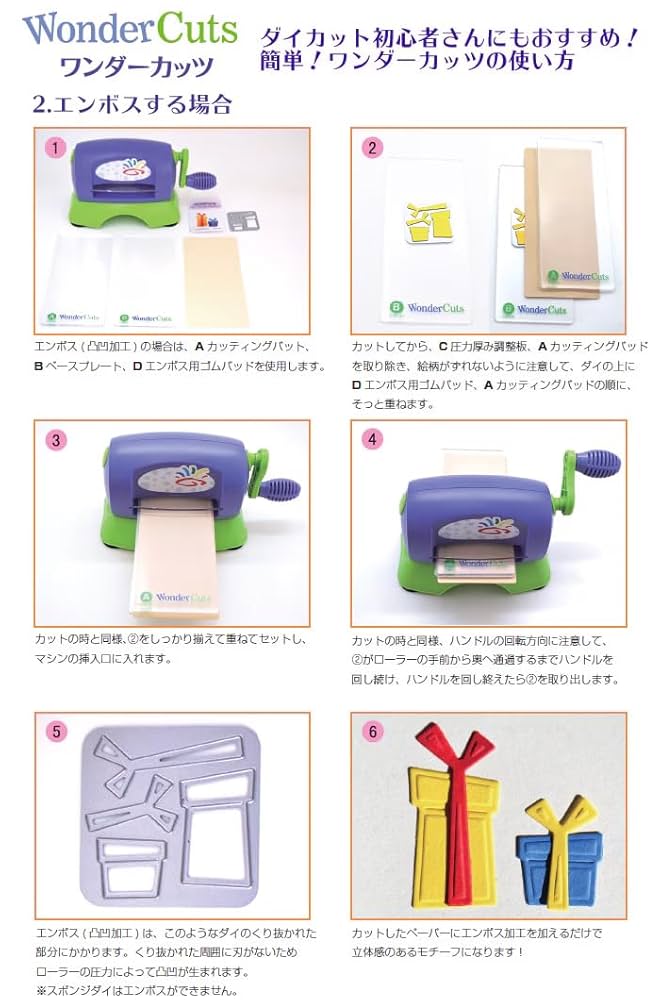 ワンダーカッツと小物 Amazon.co.jp: 小型ダイカットマシン/ワンダーカッツ プレート