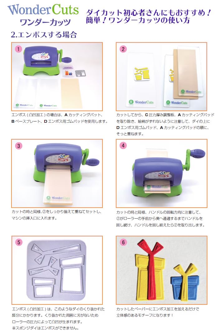 Amazon.co.jp: 【保証付】小型ダイカットマシン/ワンダーカッツ