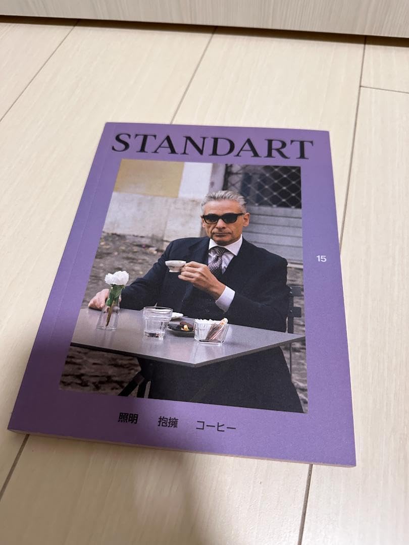 STANDART 15巻 コーヒー 雑誌