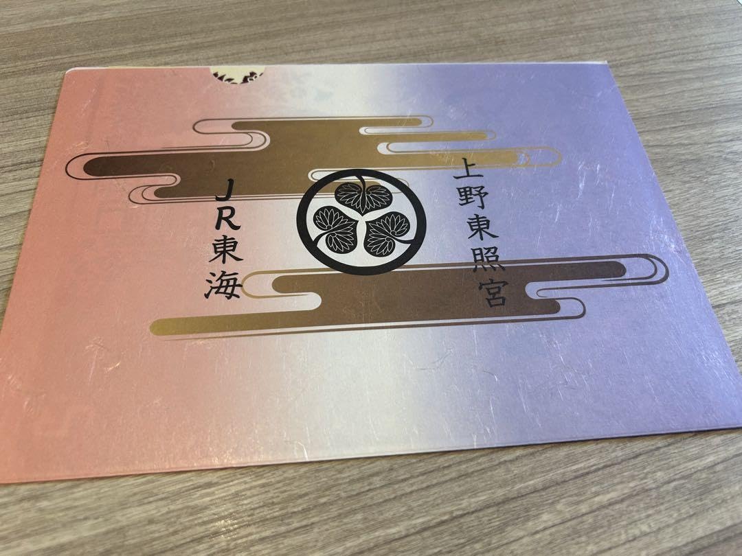 最新●上野東照宮　秋限定　JR東海コラボ　会員限定　切り絵　御朱印 JR東海コラボの切り絵御朱印をお分かちしています。 春の境内