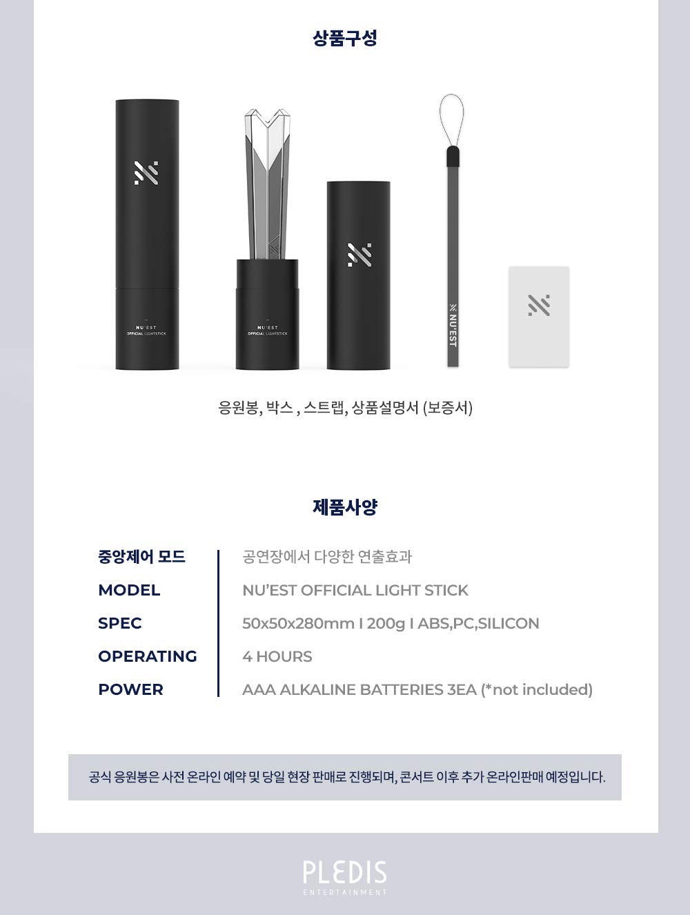 Amazon.co.jp: NU'EST 公式ペンライト [OFFICIAL LIGHT STICK][ニュー