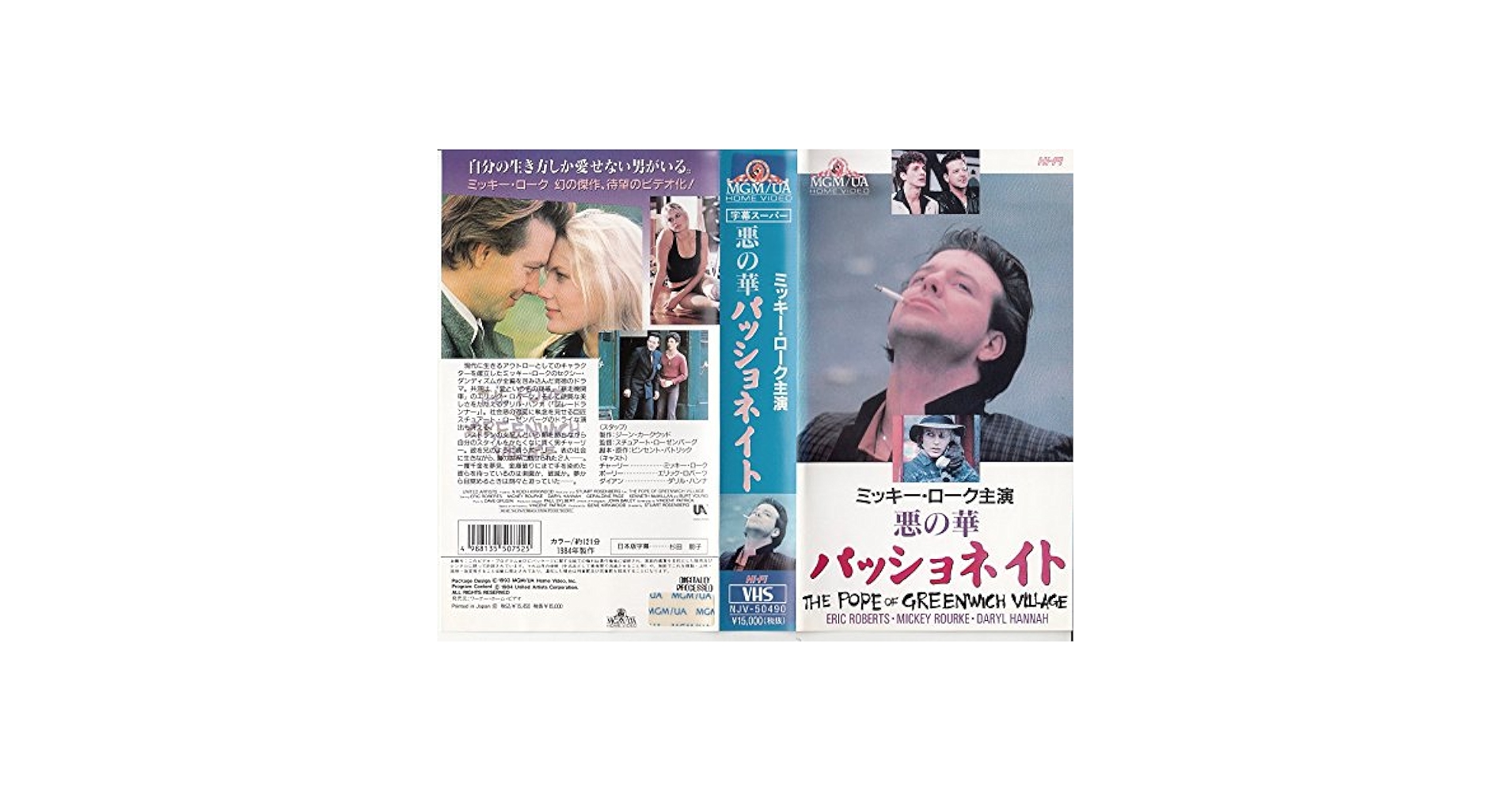 廃盤】『悪の華/パッショネイト』 DVD 入手困難 Amazon.co.jp