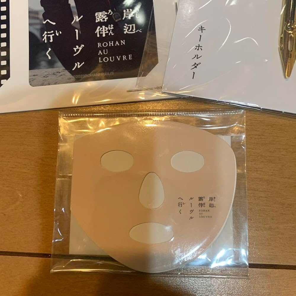 Amazon | 岸辺露伴ルーヴルへ行く ヘブンズドアー キーホルダー