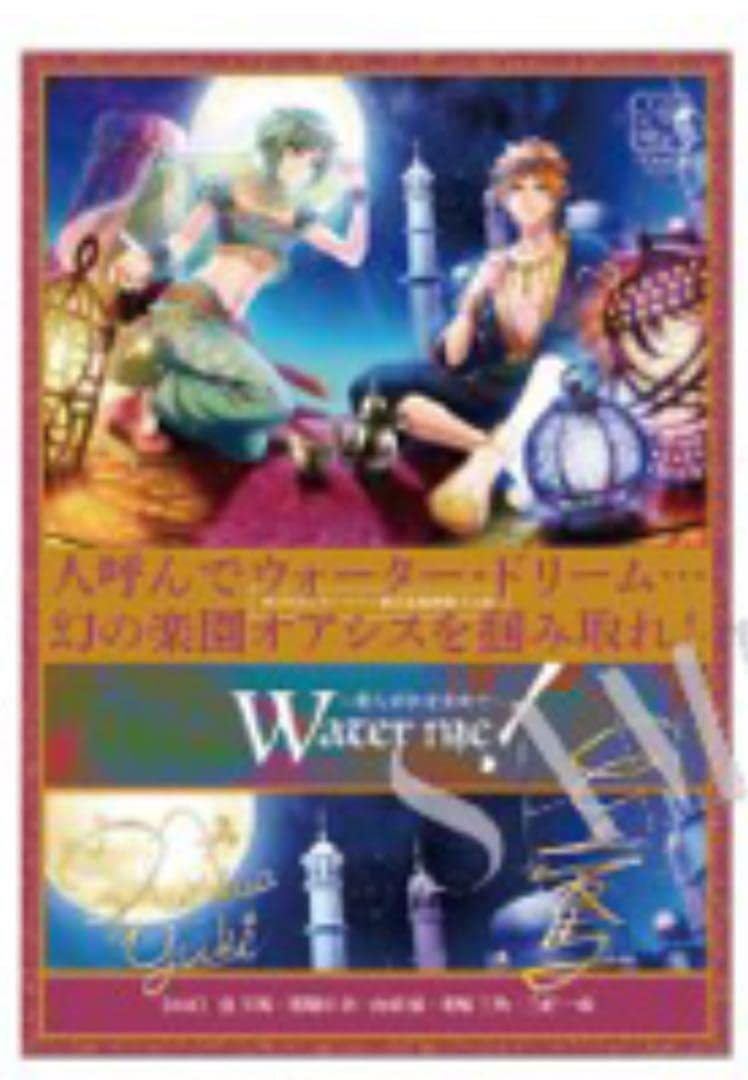 Amazon.co.jp: A3! A3展 イベント記念商品 Water meポスター : おもちゃ